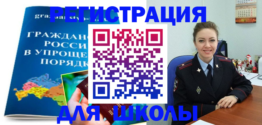 купить прописку в Котельниково