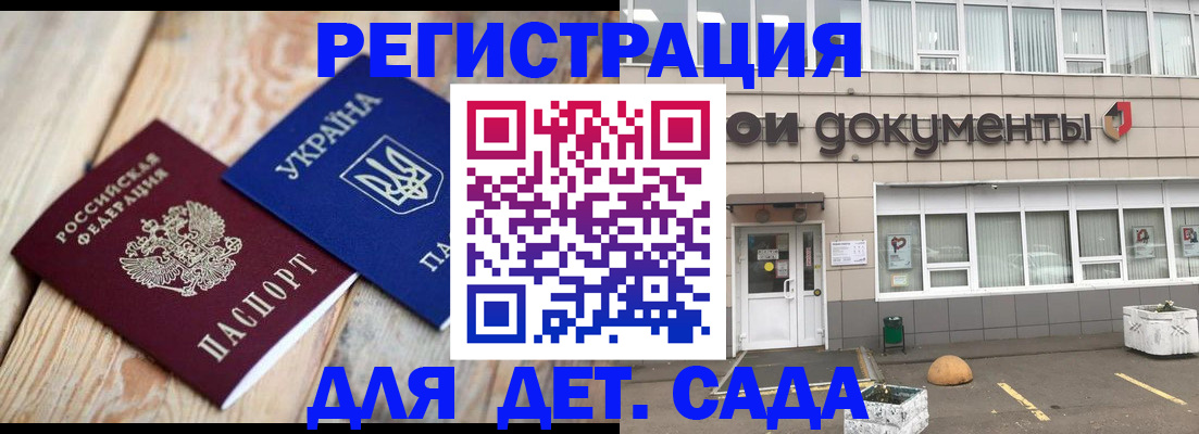 временная прописка в Котельниково