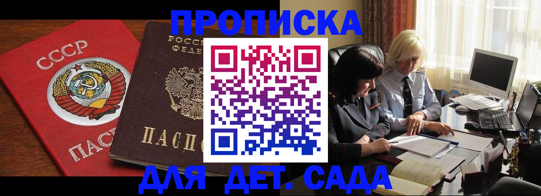 временная регистрация собственник в Котельниково